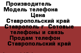 Iphone 4 32g › Производитель ­ Apple › Модель телефона ­ Iphone 4 32g › Цена ­ 4 000 - Ставропольский край, Ставрополь г. Сотовые телефоны и связь » Продам телефон   . Ставропольский край